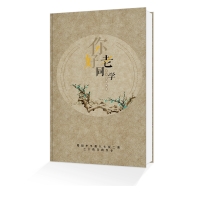 同學聚會紀念冊